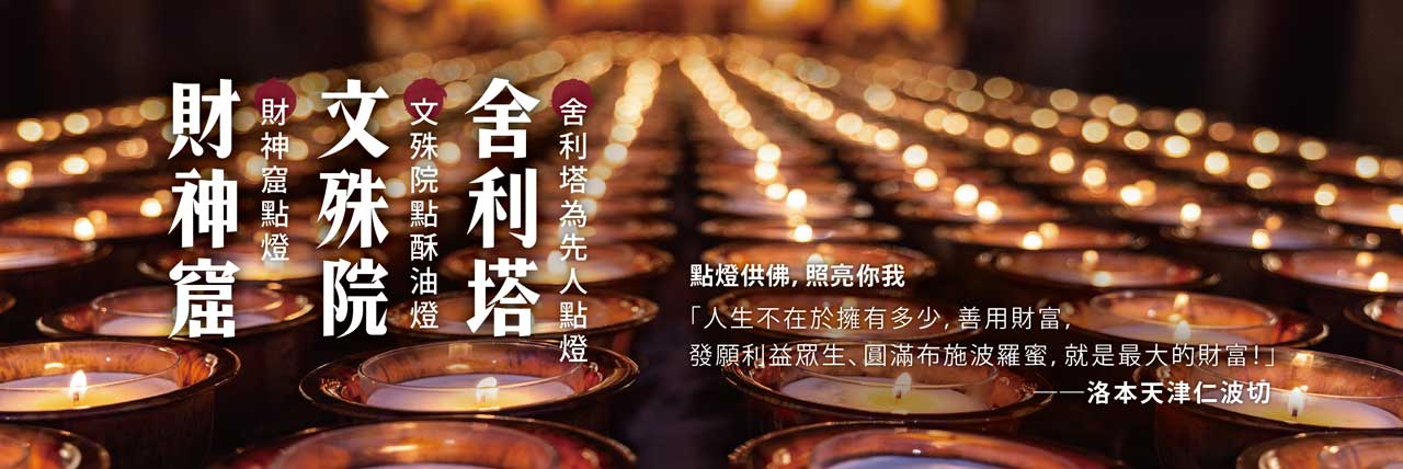 噶瑪寺點燈