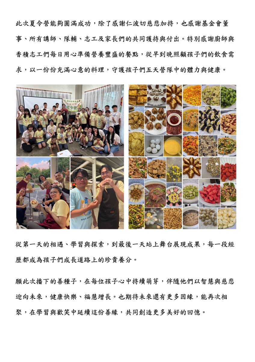 記錄上師仁波切2026年